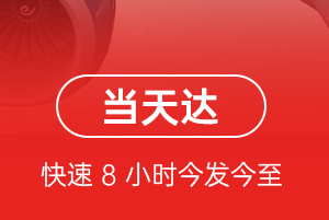 海浪空运地址航空货运公司【机场