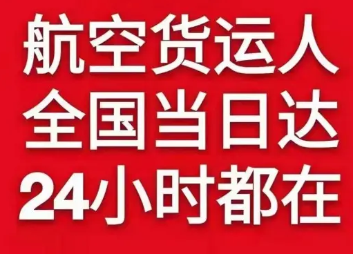 海浪空运地址货物、航空货运:物流行业各岗位招聘