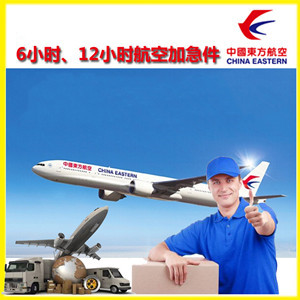 海浪空运地址公司谈空运的四大作用是什么